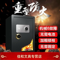 Mechanical lock safe home fireproof small heavy-duty fingerprint password key old-fashioned waterproof anti-theft safe