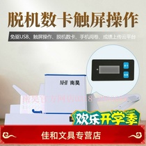 New cursor reader Answer card reader card reader manufacturer middle and high school exam judgment distraction FS85 C