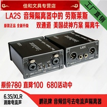 Pengxun Shiwei audio isolator XLR 6 35 audio current sound elimination noise reduction transformer Fever-grade LA2S