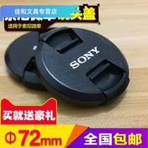 Sony Micro single E18-105 FE70-200 A85 1 8 VG30EM 72mm lens cover with anti-loss rope