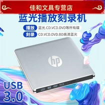 USB3 0 Blu-ray external DVD recorder external to CDs notebook desktop computer mobile CD high-definition movie