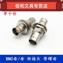 BNC through double-pass 75 ohm female head BNC-KKY female with nut fixing adapter SDI extension head