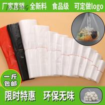Small six plastic industry packaging plastic bag food bag small disposable transparent packaging convenient bag white vest portable