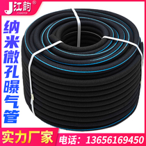 Microporous nano bubble oxygen aeration fish pond fish tank oxygen tube factory direct aquaculture can be customized