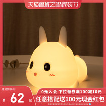 Chincho Xiansen night light bedroom sleep creative baby feeding eye protection lamp cute children bedside dormitory charging