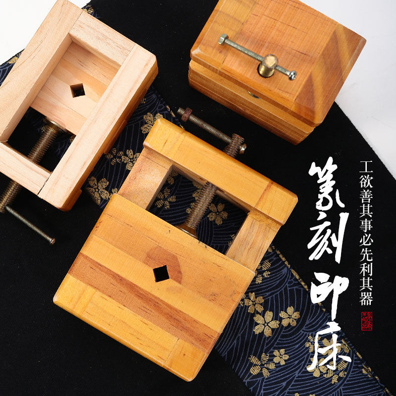篆刻印床-篆刻印床促销价格、篆刻印床品牌- 淘宝