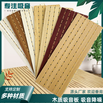 Wood sound-absorbing board Flame retardant fire slot wooden sound insulation board wallboard School KTV wall decoration perforated ceramic aluminum
