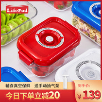 Lifepod vacuum crisper plastic children food supplement fruit sealed storage box refrigerator microwave small lunch box