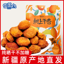Xuelian mountain Xinjiang hanging dried apricots dried apricots 500g snack dried apricots dried apricots Natural no added sweet and sour