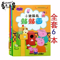 Piggy Petch Sticker Book Sticker Picture Book Pepe Pig Stickup Paper Toddler Child Stickler George post Illustrated Toy Book