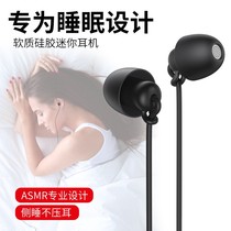 asmr earbuds earphones in-ear wired side sleep without pressure ear Android soundproof noise reduction anti-noise millet type-c