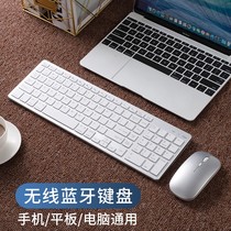 Set laptop external wireless Bluetooth keyboard and mouse dedicated desktop model for silent game this