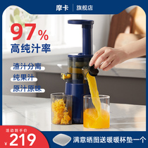 Mocha juicer slag juice separation Household mini automatic multi-function fried fruit small portable juice machine