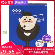 Tian Tian Chuan Coffee Office Afternoon Tea Hand Brew Instant American Ice Coffee Drink Sumu Tianchuan Cold Coffee Powder