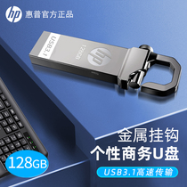 HP usb3 1 genuine speed u pan 128g metal custom lettering logo gift U pan hook mini student business office vehicular mobile phone computer dual-use key buckle superior disc 64