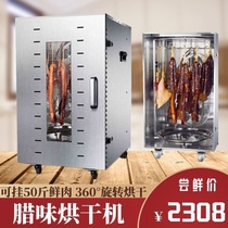 Smoked Sausage Machine Dryer Family Lavender Grip Purchase Duck Neck Dehydrated Home New Air-dry Rotating Sap Taste Control