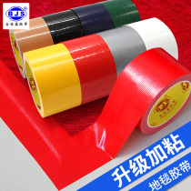 Color cloth tape Strong single-sided waterproof carpet floor tile protection decoration film fixed non-marking tape High viscosity edge banding Wedding stage color tape decoration DIY vigorously tape