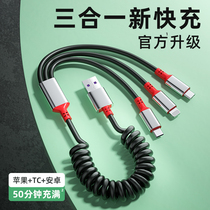 Data cable three-in-one charger cable spring telescopic one-drag three fast charging three-head suitable for Apple Huawei Android type-c mobile phone multi-purpose car multi-purpose shrink portable extension