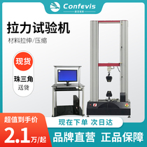Tensile testing machine Electronic double column Universal Material Testing Machine computer controlled gantry rubber fishing line tensile machine