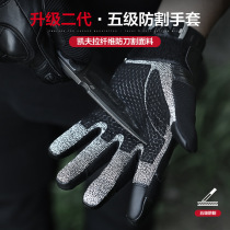 Kevlar cut-resistant gloves five-level touch screen anti-stab reinforced tactical mountaineering cross-country fighting self-defense outdoor labor insurance
