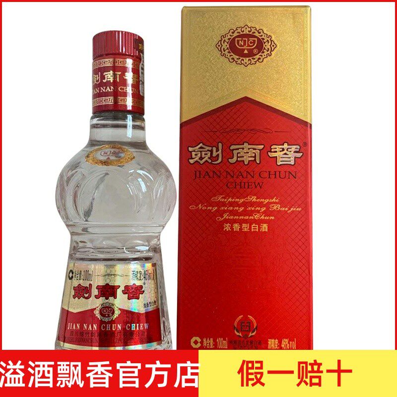 剑南春水晶剑白酒-剑南春水晶剑白酒促销价格、剑南春水晶剑白酒品牌- 淘宝