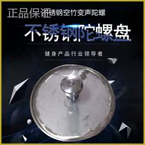 * Adult fitness stainless steel gyro disc middle-aged and elderly large ice GA chassis metal thickened gyro tray flash