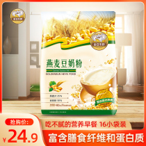 Jin Ri Ye soy milk powder 480g small bags nutritious breakfast drinking household oat milk powder soy milk powder drink