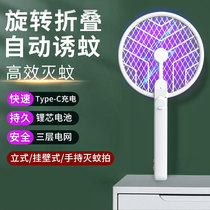 Electric mosquito flapping rechargeable home powerful three-in-one mosquito-borne mosquito swatter mosquito swatter mosquito swatter mosquito flapper