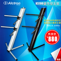 Alctron Aiketron KS100 Luxury Bracket Double Row Flying Rack Can Stand Microphone