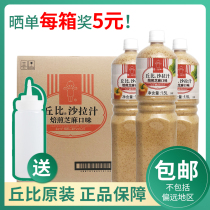 Cupi salad juice Roasted sesame salad dressing Vegetable special 1 5L*6 full box Commercial fruit fried tahini