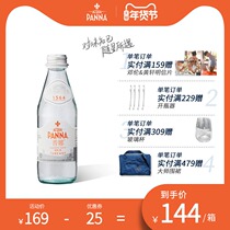 (Deng Lun the same model) Italy imported Puna natural drinking mineral water baby water 250ml * 24 bottles