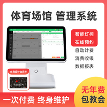 Badminton Hall member management system software gymnasium cashier system football field reservation management table tennis hall intelligent switch light basketball hall opening stage counting time toll swimming pool