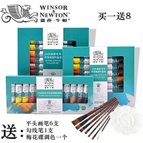 Windsor Newton painter with 24-color acrylic set 12 18-color hand-painted wall painting Textile painting pigment waterproof