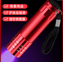 Purple light banknote detector lamp fluorescent agent detection pen lamp mini special small portable flashlight ultraviolet light fluorescent light money inspection ticket counterfeit code machine banknote verification machine new version of RMB banknote detector