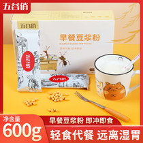 Grain pretty soy milk breakfast home bag nutrition meal replacement pregnancy fitness soya milk powder drink low card Health