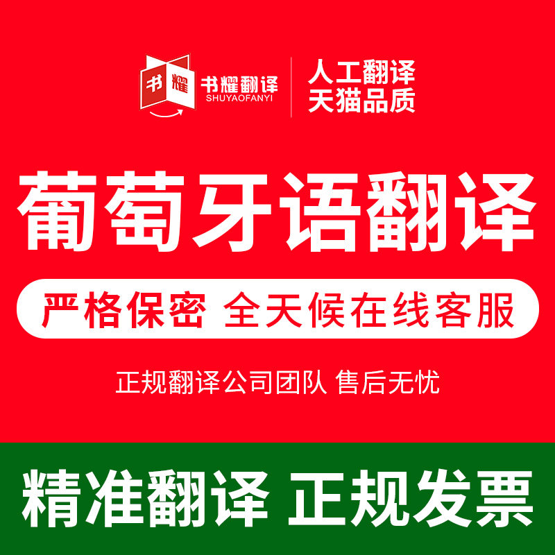 English Portuguese interpretation Portuguese translation Brazilian Portuguese Portuguese Lisbon business interpretation