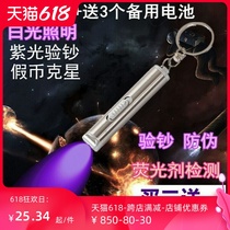  Ultraviolet banknote verification pen fluorescent anti-counterfeiting identification true and false banknote verification lamp harmful to the new version of the money