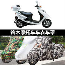 Suzuki motorcycle car clothes GSX250R hood UY125 pedal special rain protection sun protection and dust protection cover cloth cover