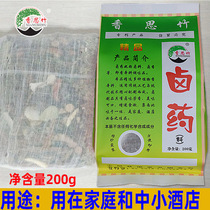 Halogen bag household halogen material Henan Xinyang Guangshan specialty 200g fragrant bamboo halogen containing gauze