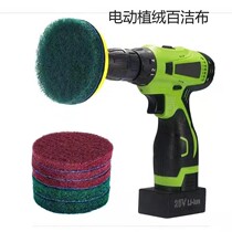 New electric flocking scouring cloth sponge Kitchen bathroom Tile floor cleaning polishing brush Pot artifact brush plate