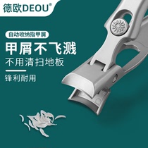 German DEOU nail clippers large opening anti-splash single portable large nail clippers imported high-grade nails