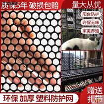 Leak-proof window closure balcony anti-cat cat high-rise anti-theft net protection home safety pet stair hole