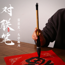 High-end list book catch pen Wolf fight pen sheep big size and fight pen bull ear fight list Book middle number Fu character couplet brush inscription couplet calligraphy Chinese painting brush set Shanlianhu pen