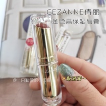Knock moisturizing ~ Japanese CEZANNE Qianli lipstick gold tube 101 cream color 401 white fat 504 lipstick moisturizing
