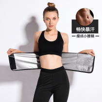 Sweat clothing womens waist sweating gym explosion Sweat Belt men and women running sports thin belly sweat clothing abdomen