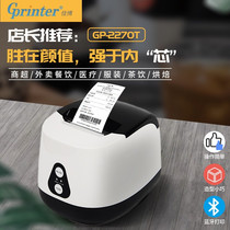Jiabo GP-2270T thermal label printer self-adhesive clothing tag supermarket cashier shelf commodity price sticker jewelry milk tea mobile phone Bluetooth QR code bread warehouse bar code machine