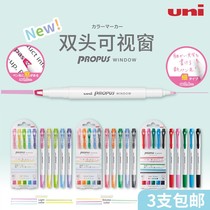 Japan Mitsubishi highlighter marking students with colored silver pens set of double-headed marker pens
