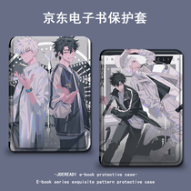 Suitable for JDRead1 protective cover time agent reader animation 6-inch cartoon JD.com independently developed new e-book high-definition ink screen electronic paper book all-inclusive anti-fall silicone shell