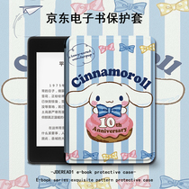 Suitable for JDRead1 protective cover Jade dog reader cartoon 6-inch cute Jingdong independently developed new e-book high-definition ink screen electronic paper book all-inclusive anti-drop silicone shell New