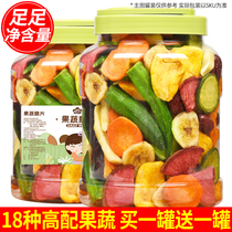 Mixed fruit and vegetable crispy mixed fruit dried vegetables dried fruits and vegetables frozen fruit and vegetable slices Shiitake mushrooms crispy dried pregnant women snacks